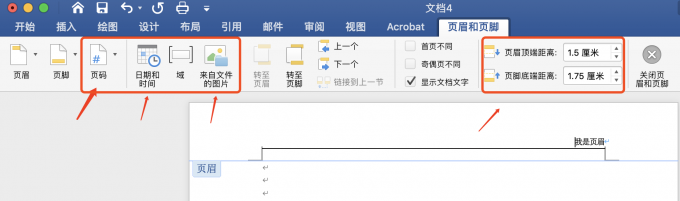 参数设置