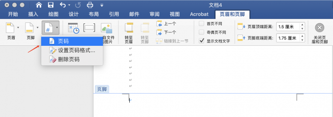 页码设置