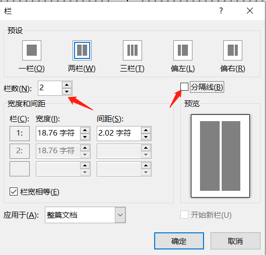 显示分隔线