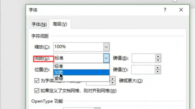 设置间距标准