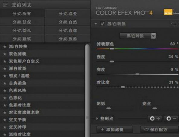 Nik Software Color Efex Pro