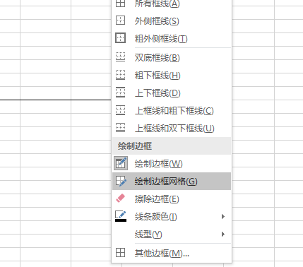 绘制边框网格