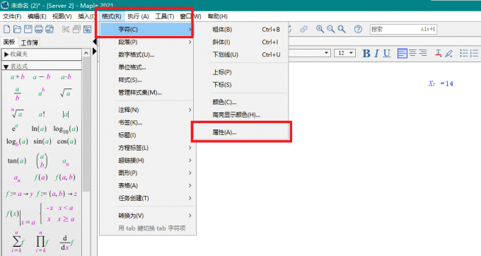 设置字符属性