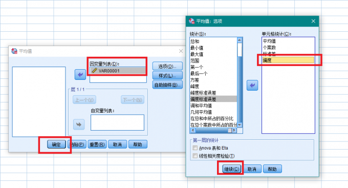 设置变量和选项