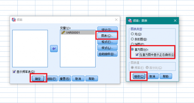选择直方图功能