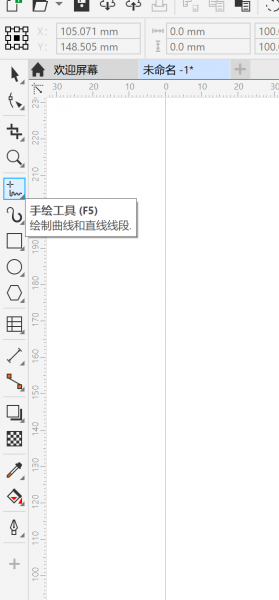 手绘工具