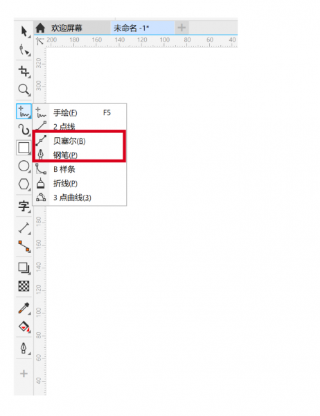 钢笔和贝塞尔工具