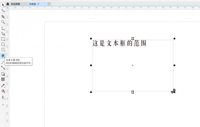文本框