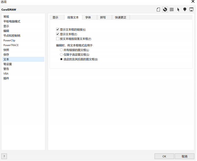 取消显示文本框