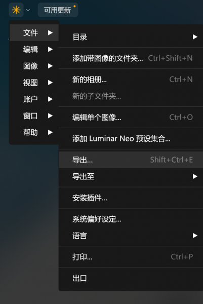 导出