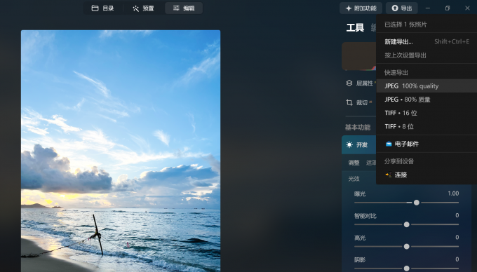 导出格式