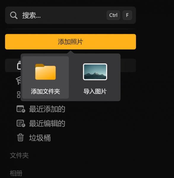 添加文件夹