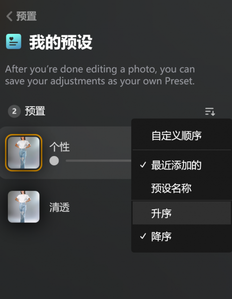 预设管理