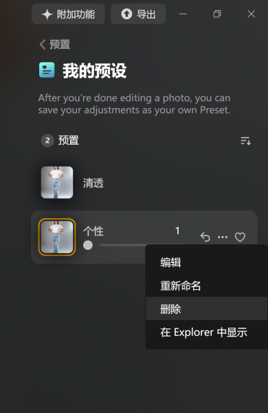 单个删除