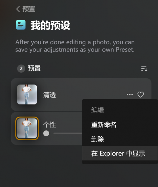 在Explorer中显示