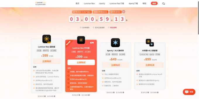 官网价格