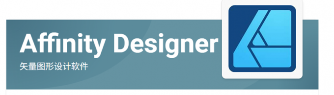 Affinity Designer