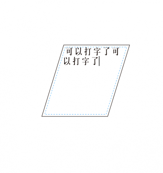 异性文本框