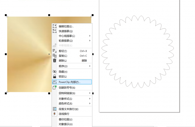 PowerClip内部