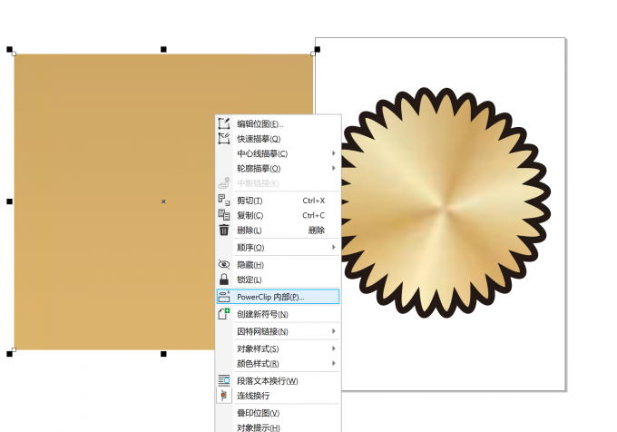PowerClip内部
