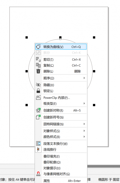 转化为曲线