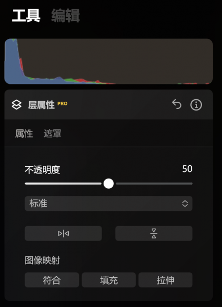 调整不透明度