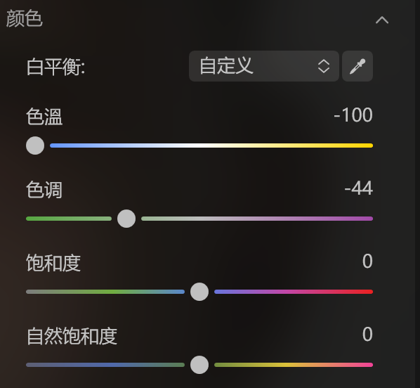 调整色温