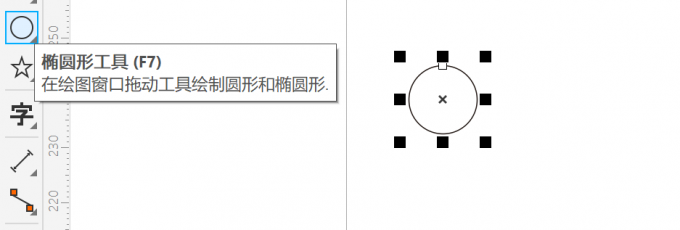 画正圆