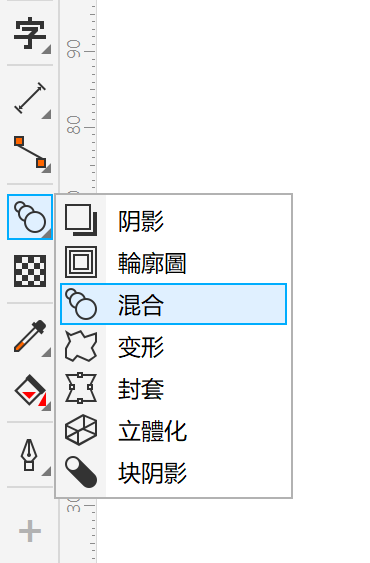 混合工具