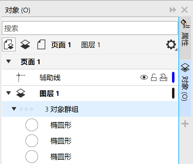对象窗口