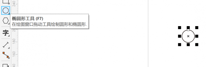 椭圆形工具