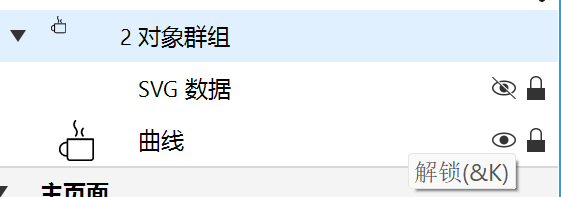 解锁