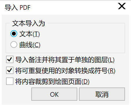 导入设置