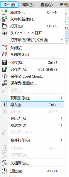 打开