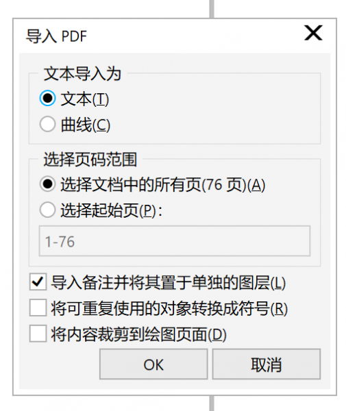 导入设置