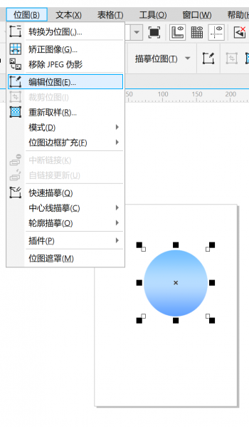 编辑位图