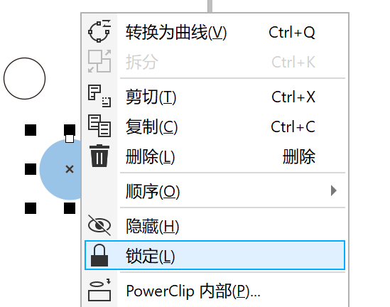 锁定