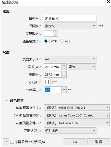 文档设置