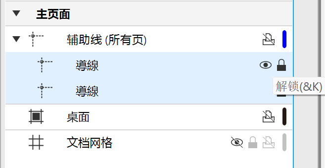 批量解锁