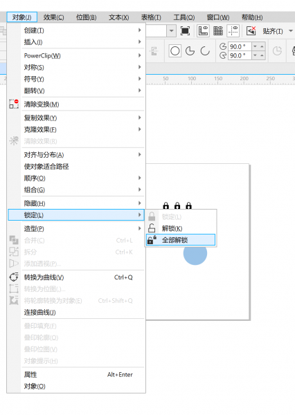 全部解锁