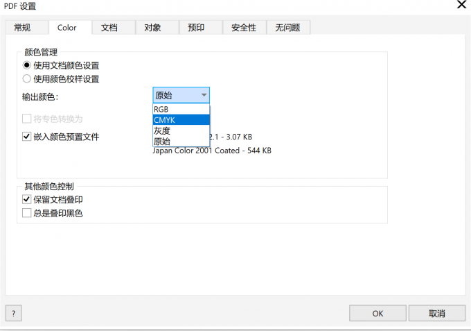 CMYK模式