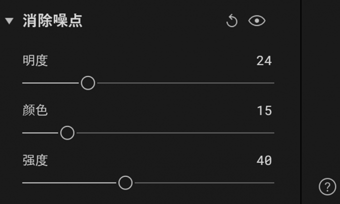 消除噪点