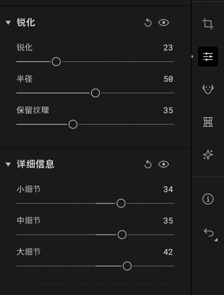 调整锐化和细节
