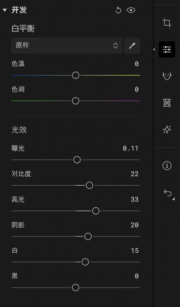 调整对比度和高光