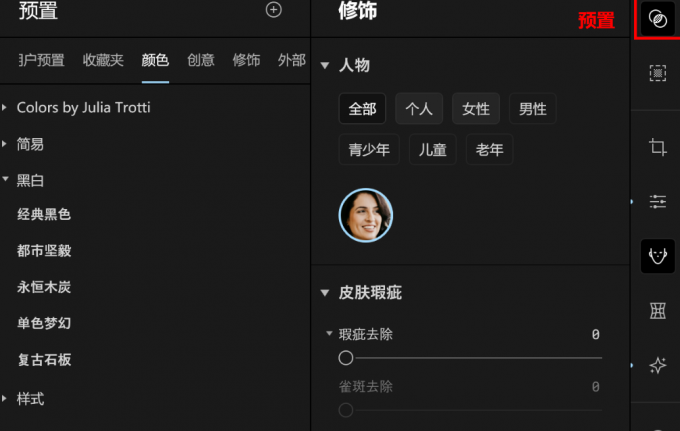 预置