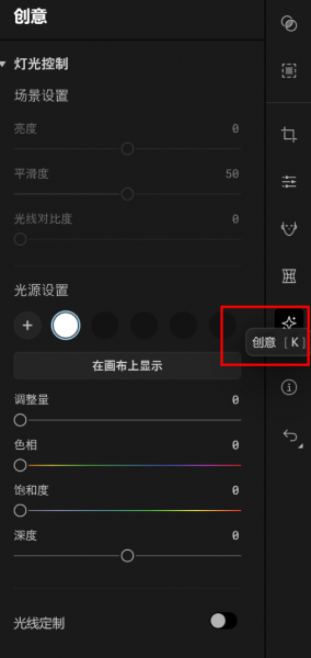 创意