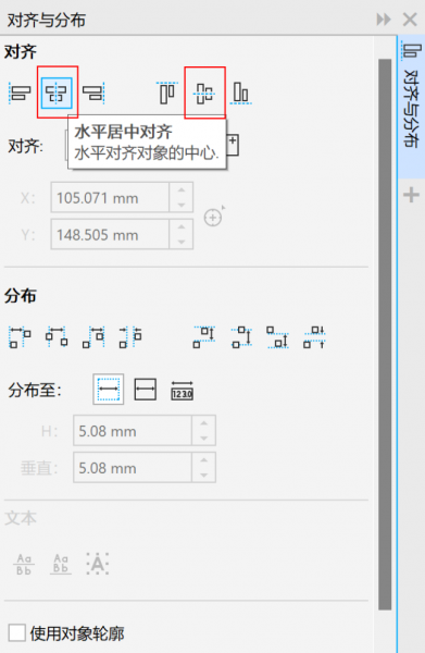 对齐