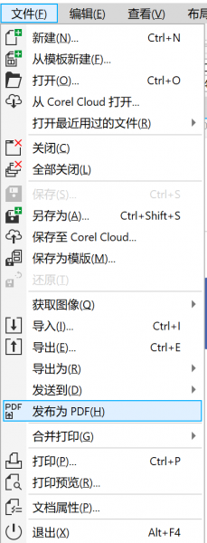 导出PDF