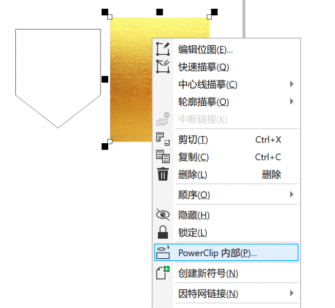 PowerClip内部