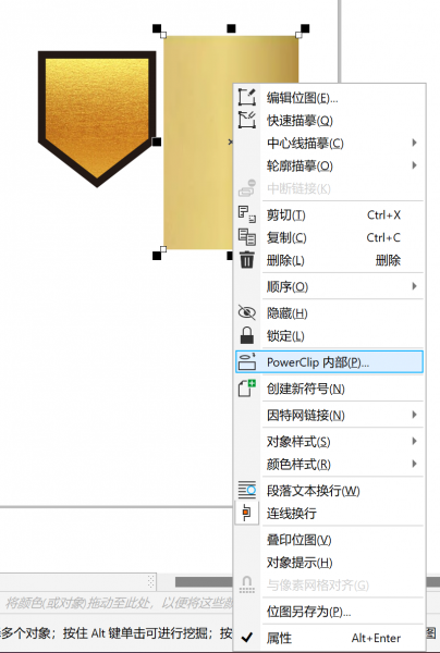 PowerClip内部